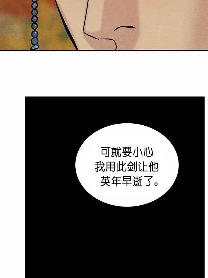 《秘戏图 (第 I-Ⅳ季)》漫画最新章节第135话免费下拉式在线观看章节第【15】张图片