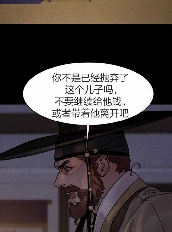 《秘戏图 (第 I-Ⅳ季)》漫画最新章节第171话免费下拉式在线观看章节第【14】张图片