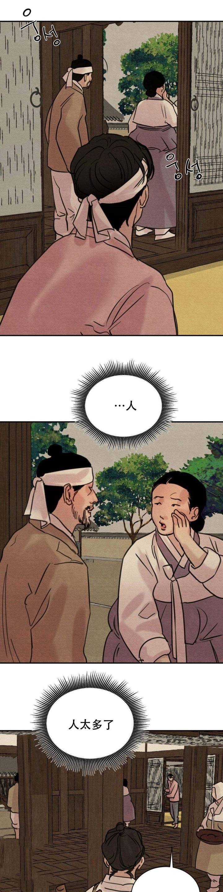 《秘戏图 (第 I-Ⅳ季)》漫画最新章节第26话免费下拉式在线观看章节第【1】张图片