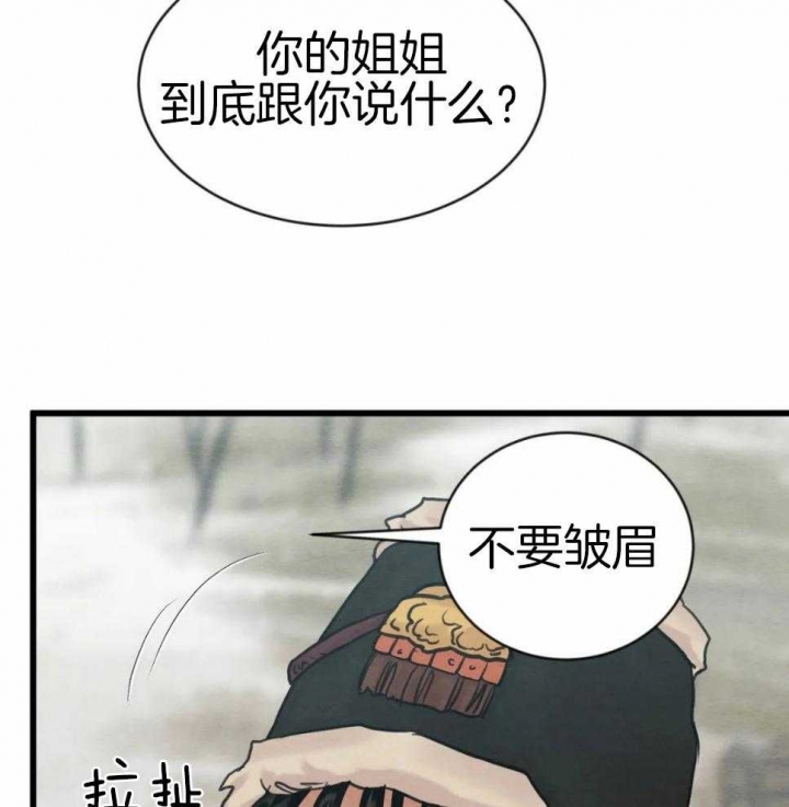 《秘戏图 (第 I-Ⅳ季)》漫画最新章节第190话免费下拉式在线观看章节第【14】张图片