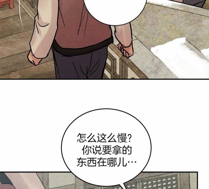 《秘戏图 (第 I-Ⅳ季)》漫画最新章节第200话免费下拉式在线观看章节第【41】张图片