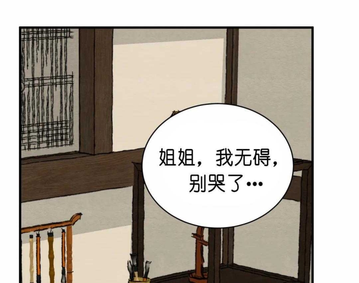 《秘戏图 (第 I-Ⅳ季)》漫画最新章节第136话免费下拉式在线观看章节第【2】张图片