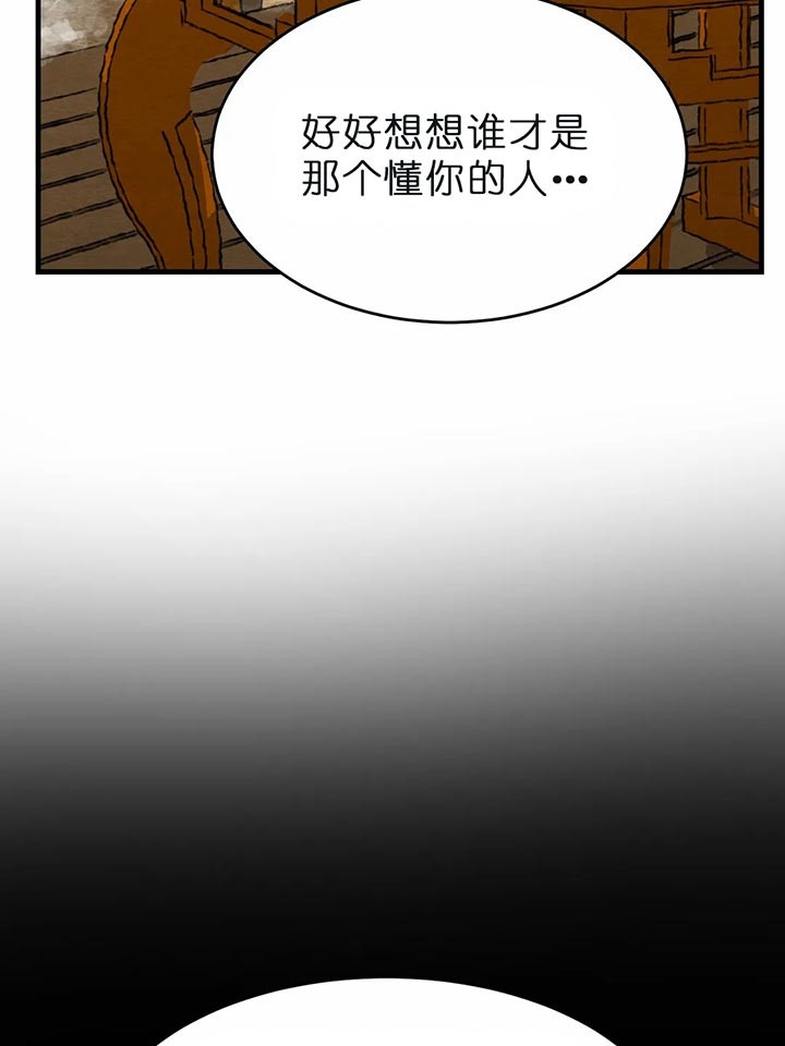 《秘戏图 (第 I-Ⅳ季)》漫画最新章节第99话免费下拉式在线观看章节第【16】张图片