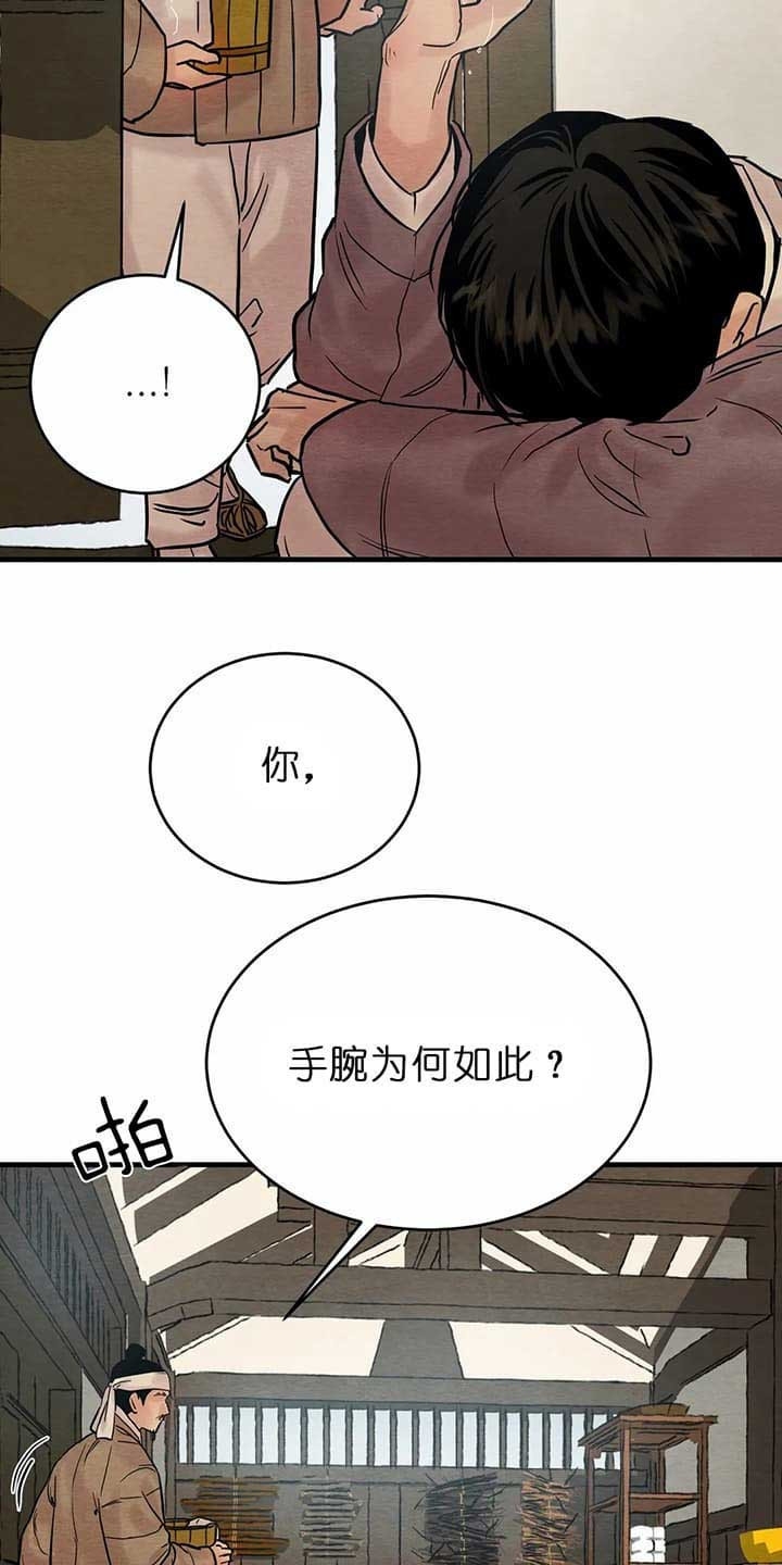 《秘戏图 (第 I-Ⅳ季)》漫画最新章节第97话免费下拉式在线观看章节第【9】张图片