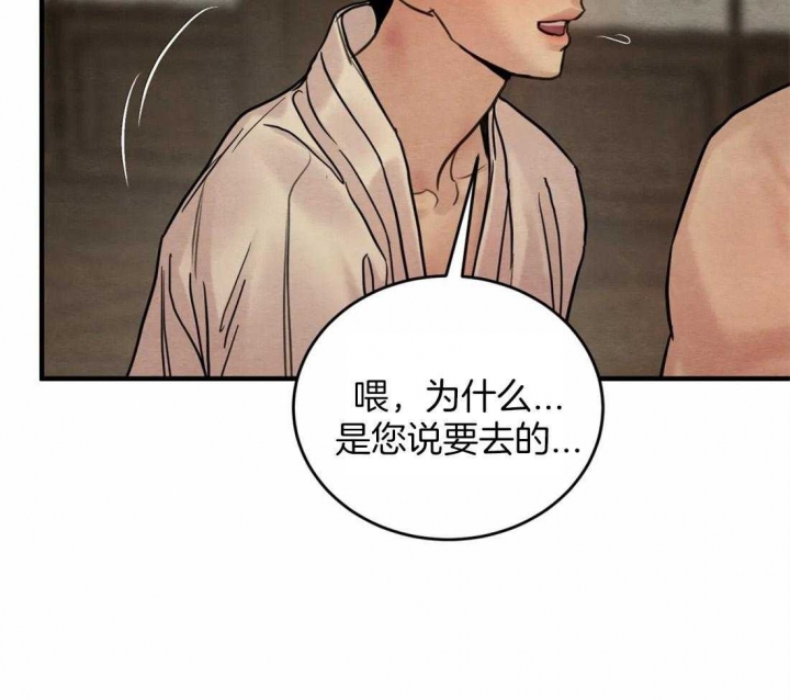 《秘戏图 (第 I-Ⅳ季)》漫画最新章节第184话免费下拉式在线观看章节第【24】张图片