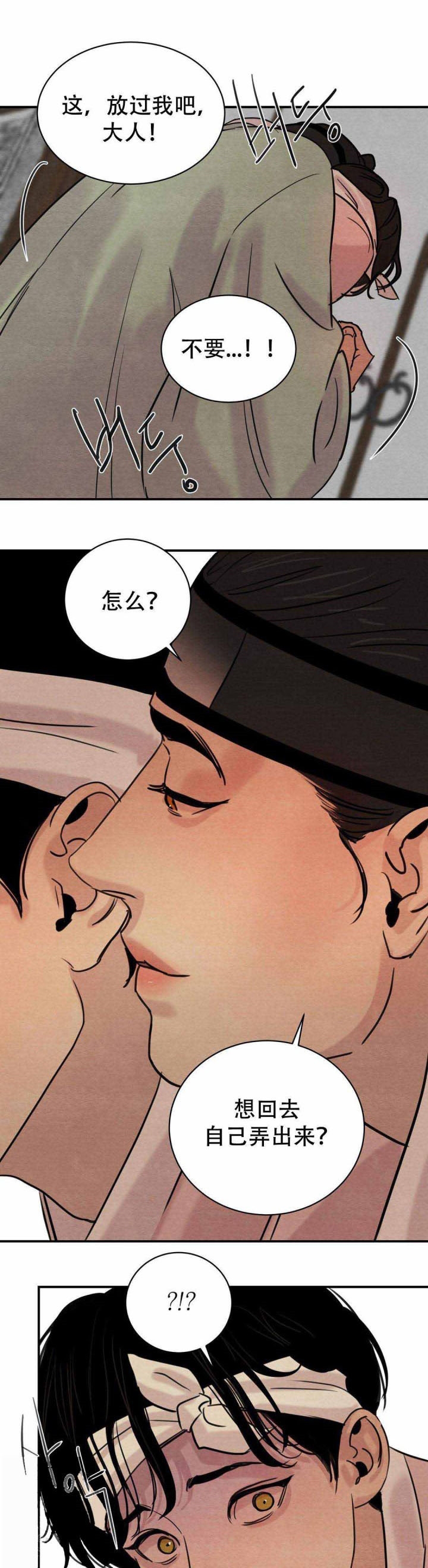 《秘戏图 (第 I-Ⅳ季)》漫画最新章节第23话免费下拉式在线观看章节第【12】张图片