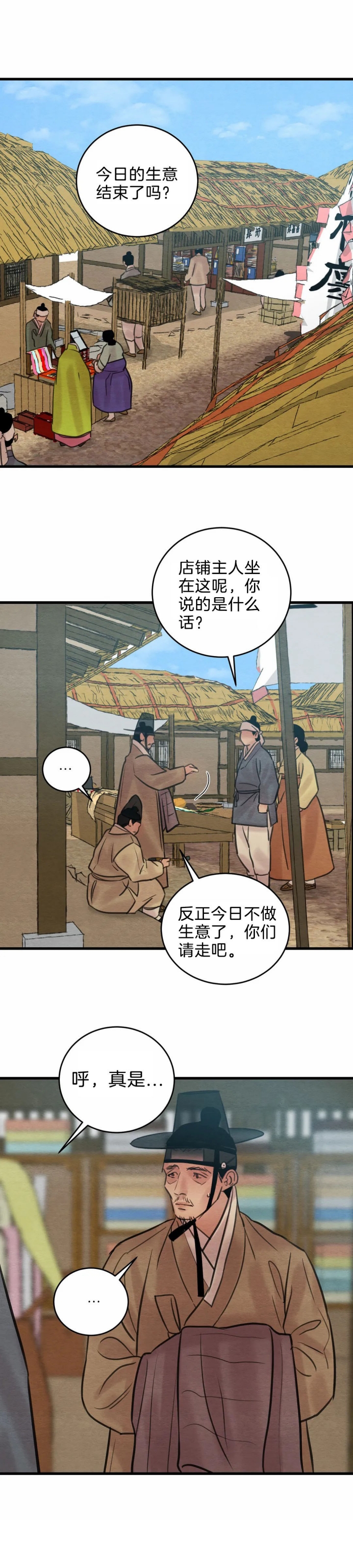 《秘戏图 (第 I-Ⅳ季)》漫画最新章节第59话免费下拉式在线观看章节第【1】张图片