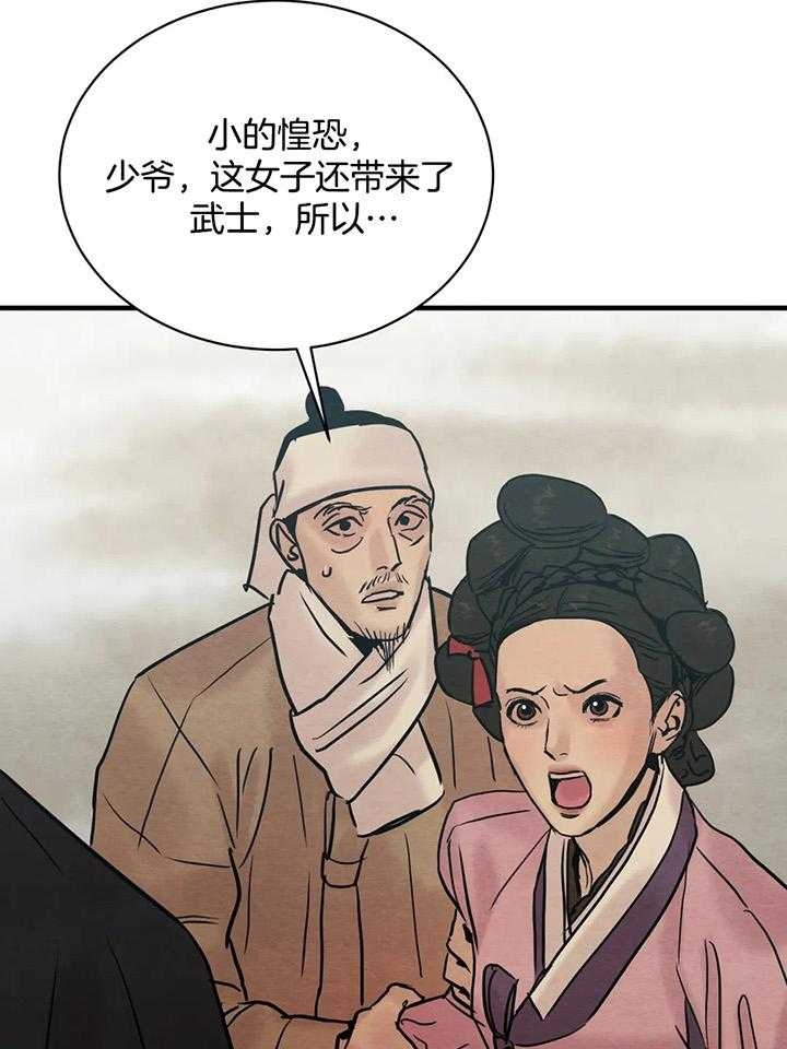 《秘戏图 (第 I-Ⅳ季)》漫画最新章节第126话免费下拉式在线观看章节第【11】张图片