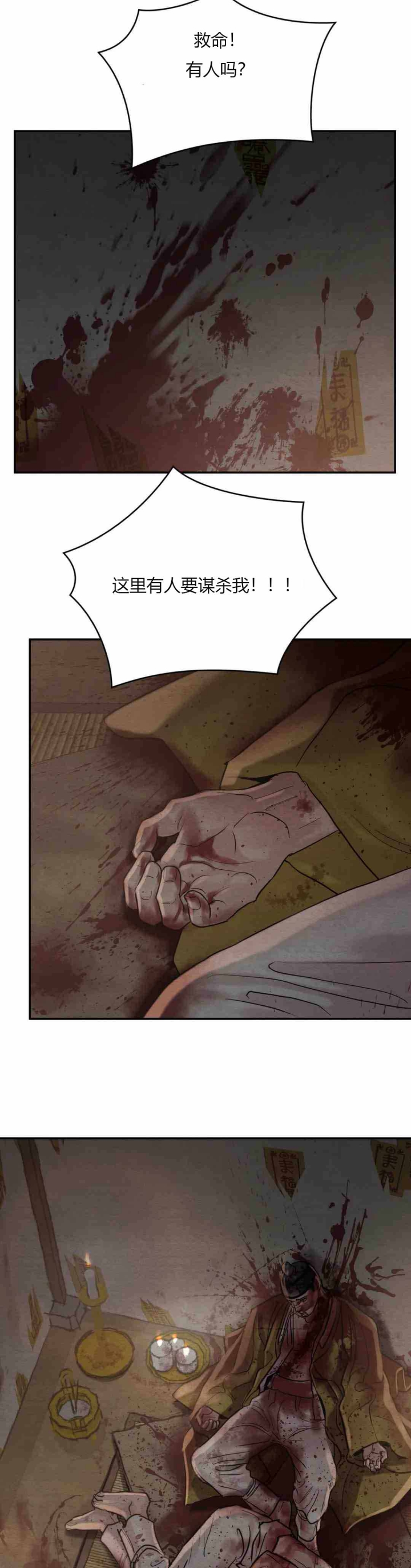 《秘戏图 (第 I-Ⅳ季)》漫画最新章节第210话免费下拉式在线观看章节第【9】张图片