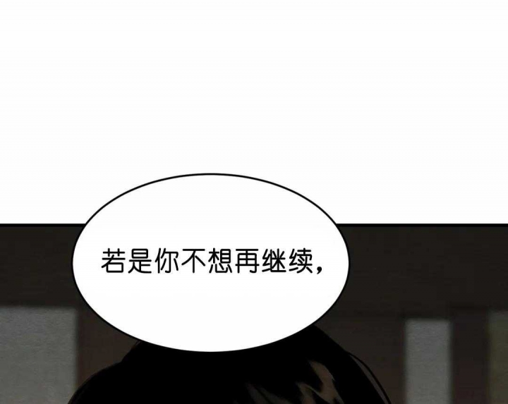 《秘戏图 (第 I-Ⅳ季)》漫画最新章节第145话免费下拉式在线观看章节第【37】张图片