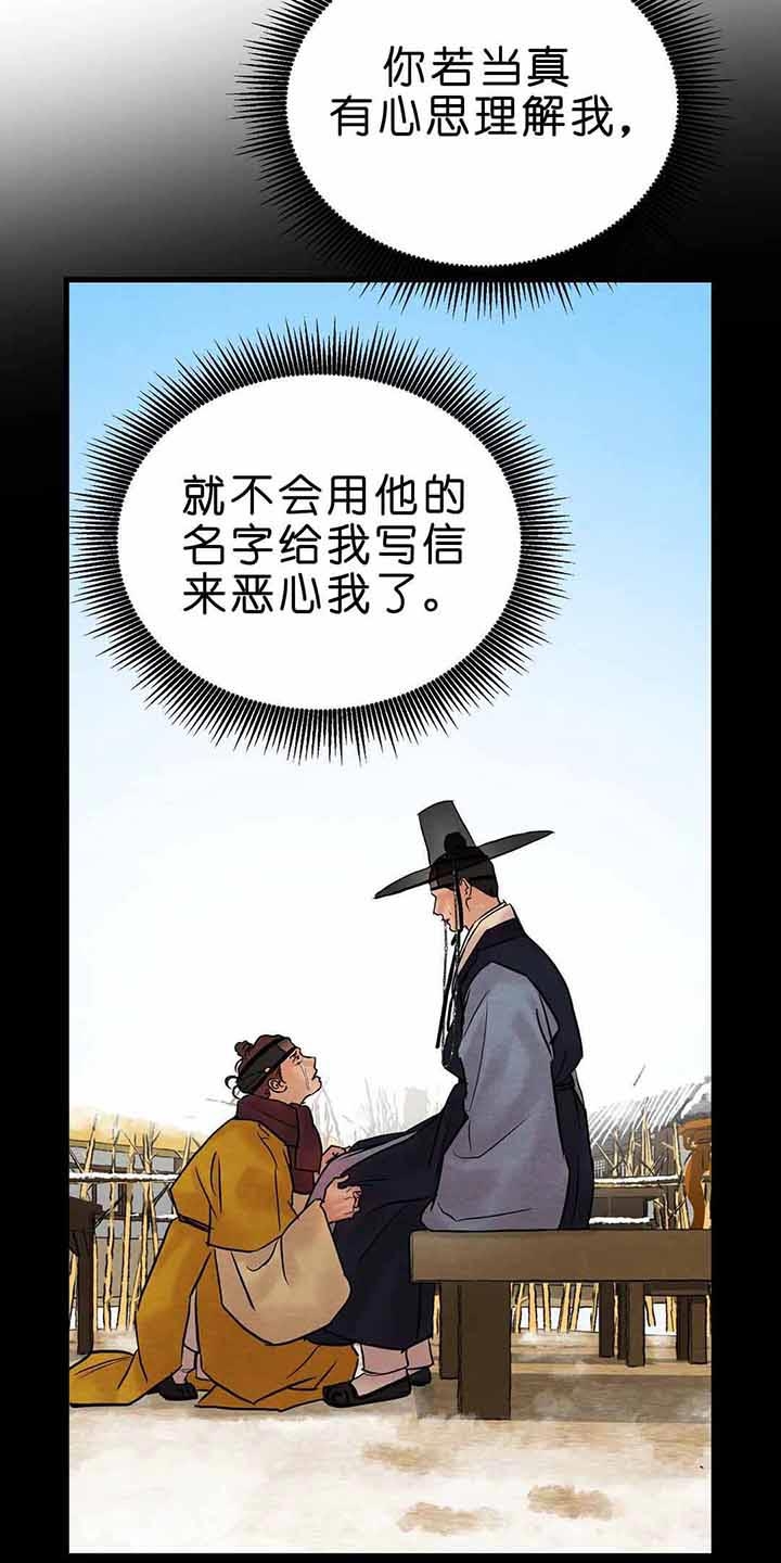 《秘戏图 (第 I-Ⅳ季)》漫画最新章节第104话免费下拉式在线观看章节第【12】张图片