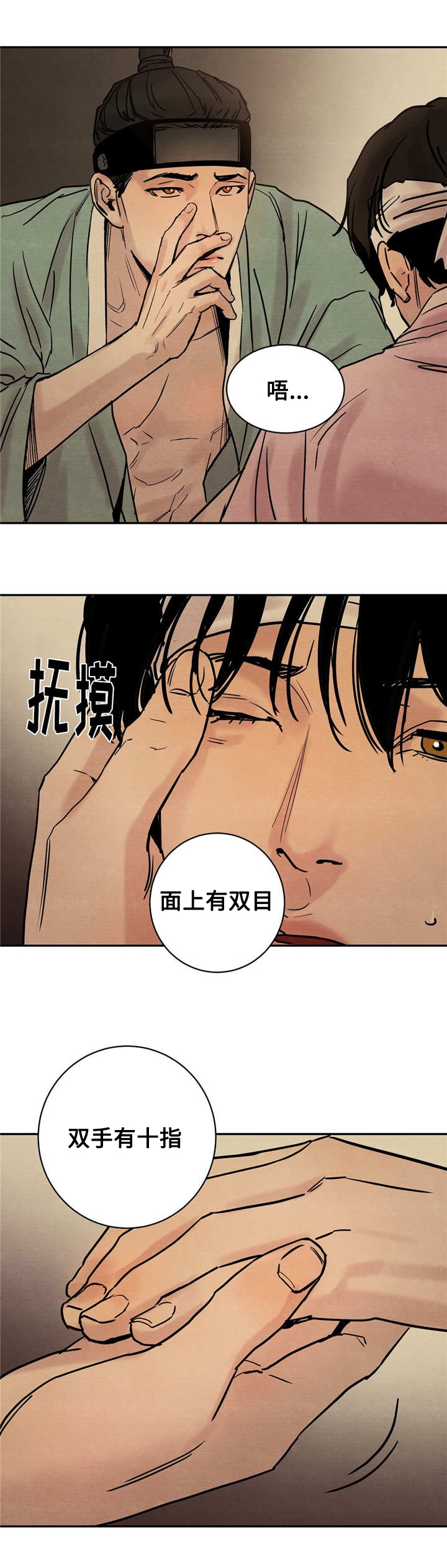 《秘戏图 (第 I-Ⅳ季)》漫画最新章节第3话免费下拉式在线观看章节第【7】张图片