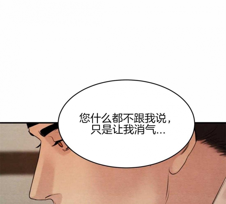 《秘戏图 (第 I-Ⅳ季)》漫画最新章节第174话免费下拉式在线观看章节第【30】张图片