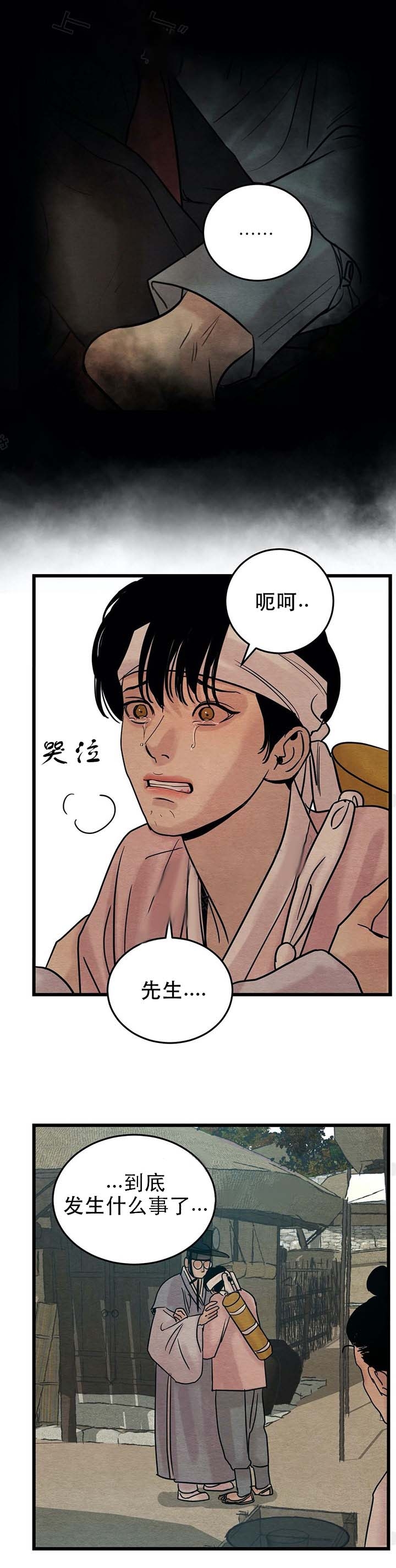 《秘戏图 (第 I-Ⅳ季)》漫画最新章节第40话免费下拉式在线观看章节第【3】张图片