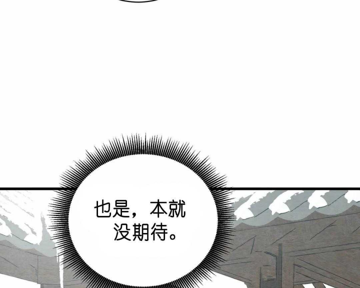 《秘戏图 (第 I-Ⅳ季)》漫画最新章节第128话免费下拉式在线观看章节第【34】张图片