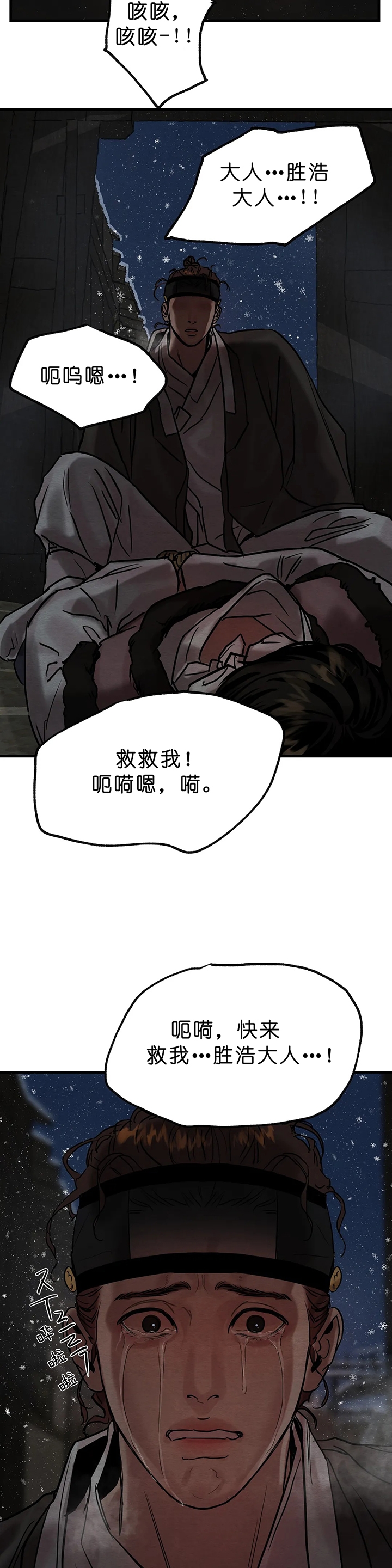 《秘戏图 (第 I-Ⅳ季)》漫画最新章节第109话免费下拉式在线观看章节第【2】张图片