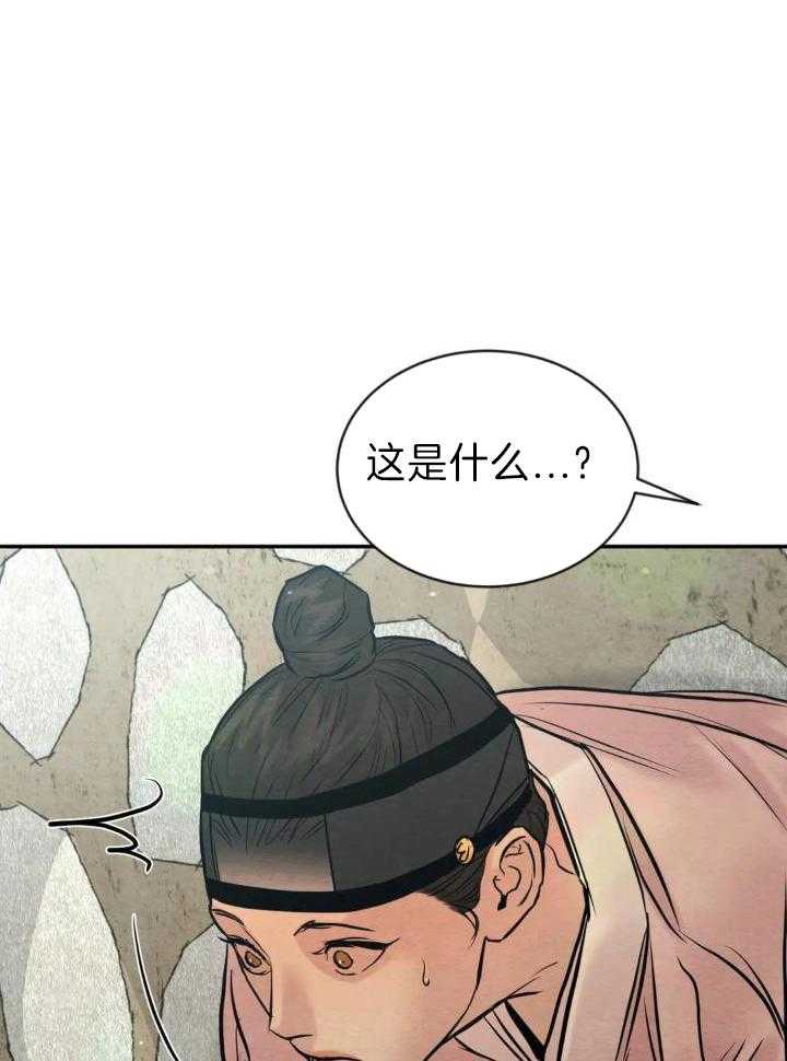 《秘戏图 (第 I-Ⅳ季)》漫画最新章节第211话免费下拉式在线观看章节第【16】张图片