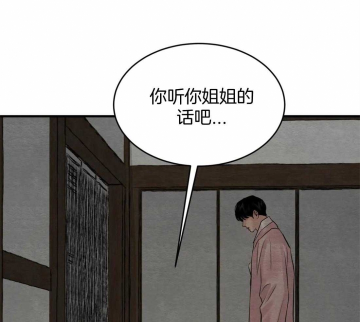 《秘戏图 (第 I-Ⅳ季)》漫画最新章节第178话免费下拉式在线观看章节第【18】张图片