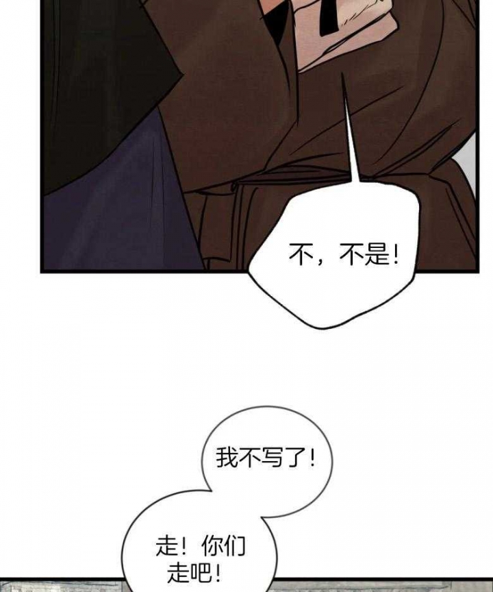 《秘戏图 (第 I-Ⅳ季)》漫画最新章节第191话免费下拉式在线观看章节第【16】张图片