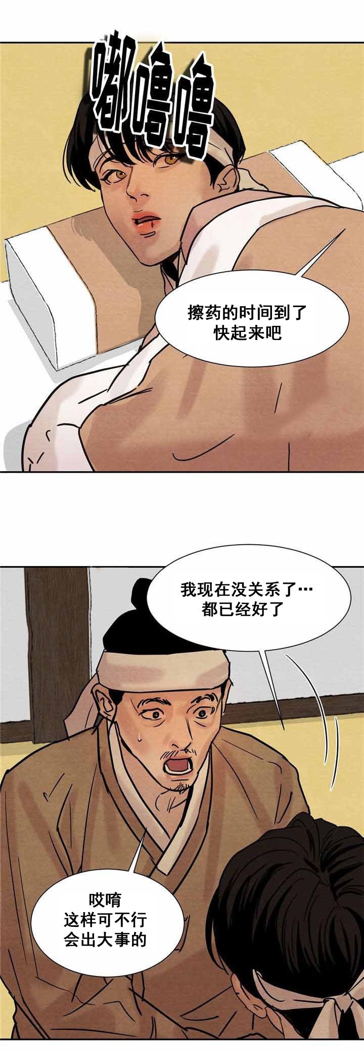 《秘戏图 (第 I-Ⅳ季)》漫画最新章节第18话免费下拉式在线观看章节第【9】张图片