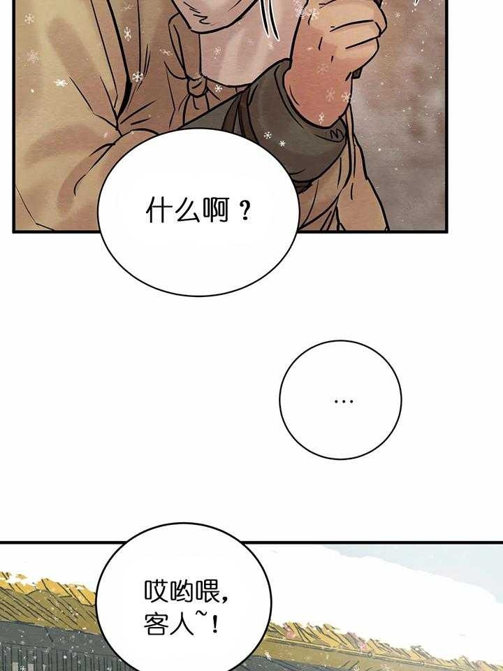 《秘戏图 (第 I-Ⅳ季)》漫画最新章节第122话免费下拉式在线观看章节第【20】张图片