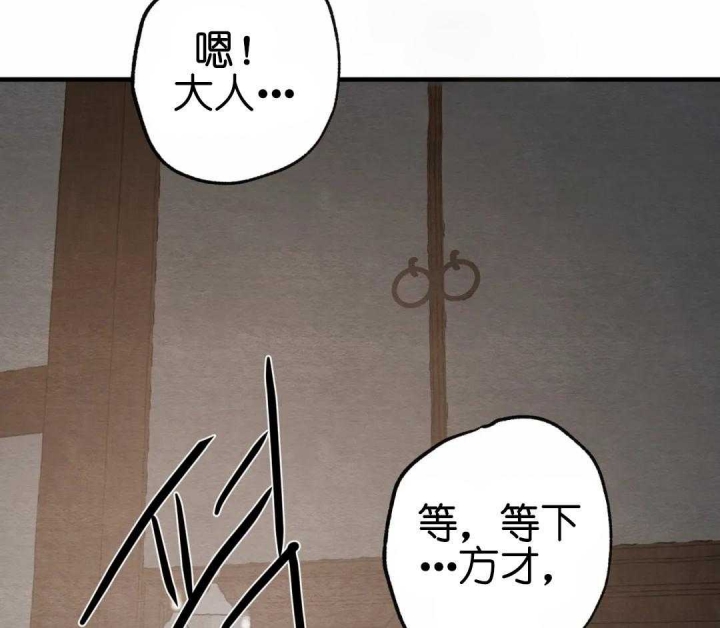 《秘戏图 (第 I-Ⅳ季)》漫画最新章节第150话免费下拉式在线观看章节第【14】张图片