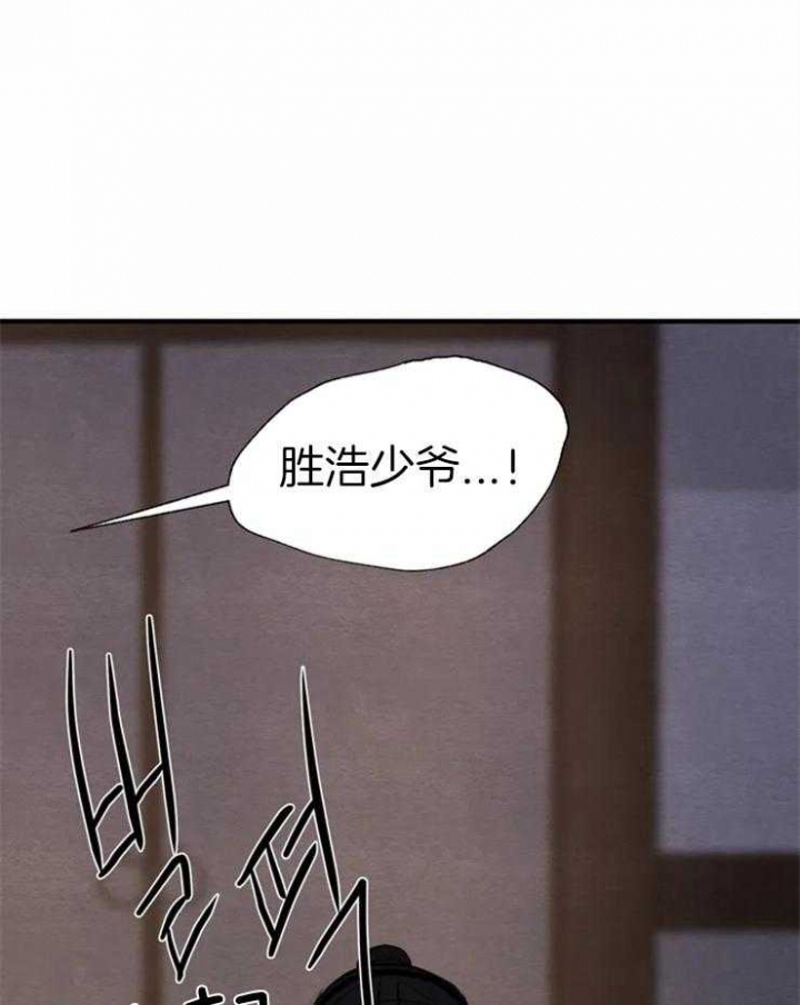 《秘戏图 (第 I-Ⅳ季)》漫画最新章节第167话免费下拉式在线观看章节第【33】张图片