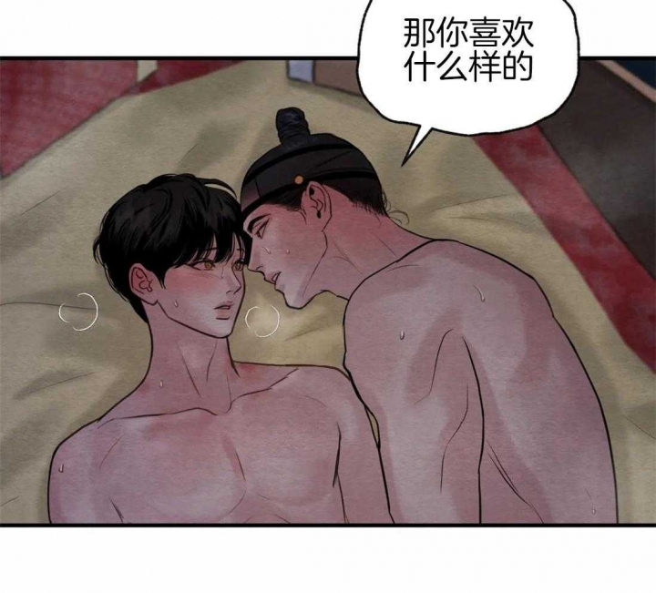 《秘戏图 (第 I-Ⅳ季)》漫画最新章节第183话免费下拉式在线观看章节第【18】张图片