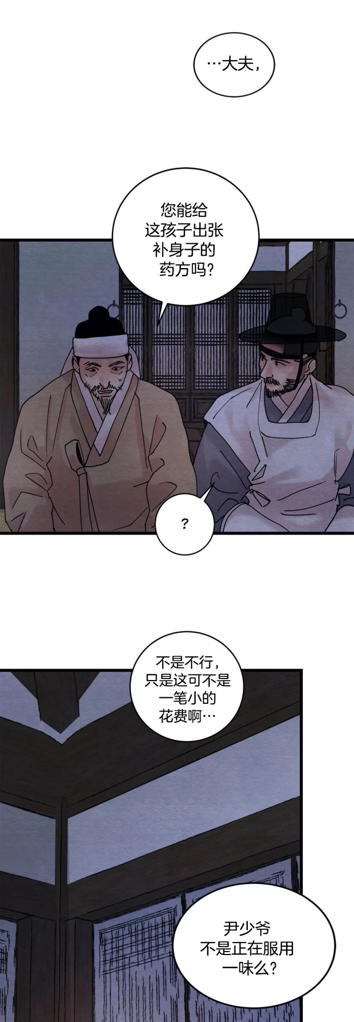 《秘戏图 (第 I-Ⅳ季)》漫画最新章节第44话免费下拉式在线观看章节第【7】张图片