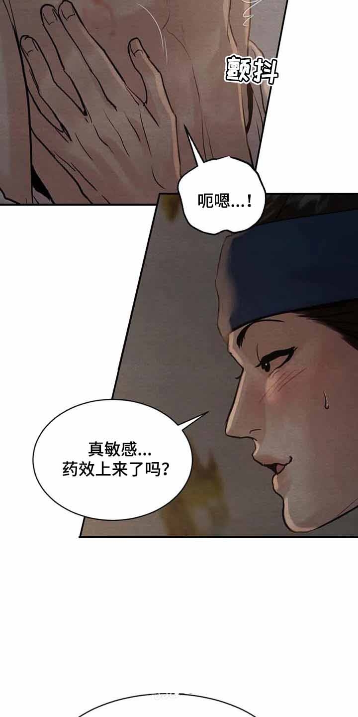 《秘戏图 (第 I-Ⅳ季)》漫画最新章节第207话免费下拉式在线观看章节第【6】张图片