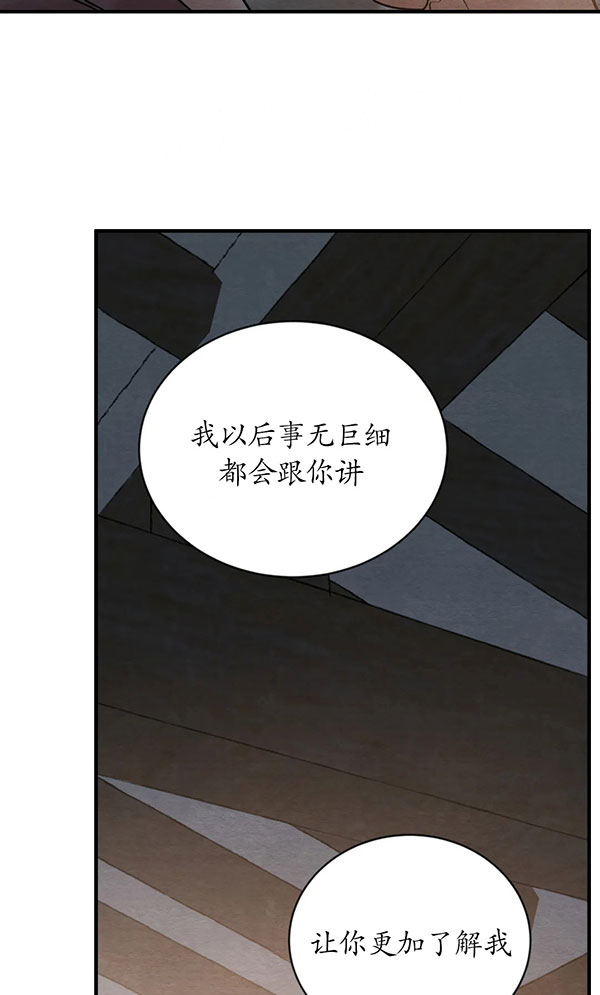 《秘戏图 (第 I-Ⅳ季)》漫画最新章节第228话免费下拉式在线观看章节第【49】张图片