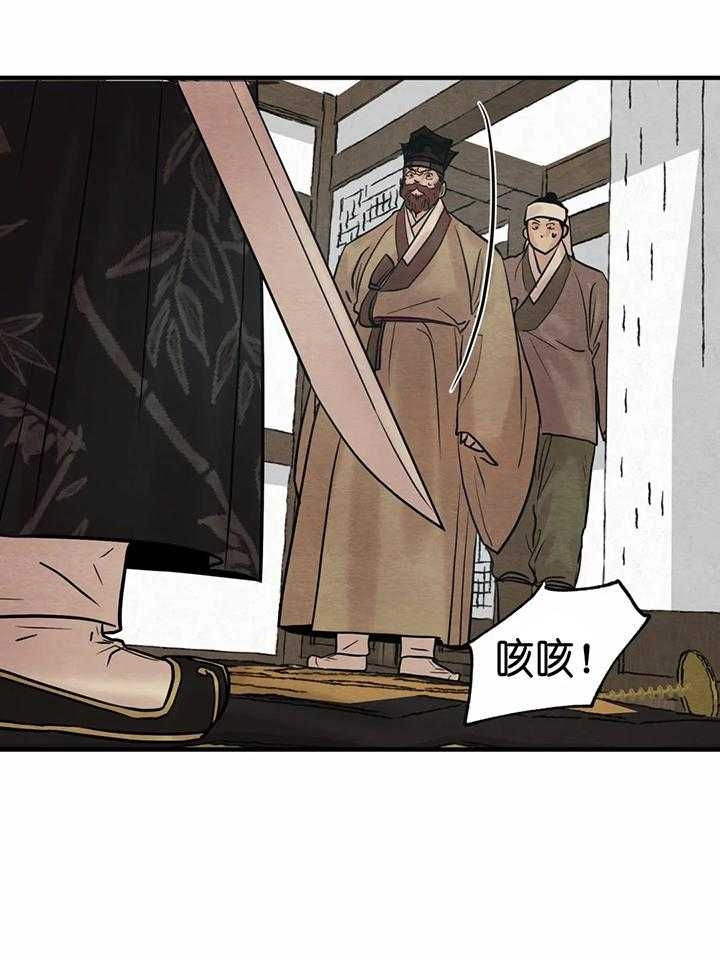 《秘戏图 (第 I-Ⅳ季)》漫画最新章节第134话免费下拉式在线观看章节第【27】张图片