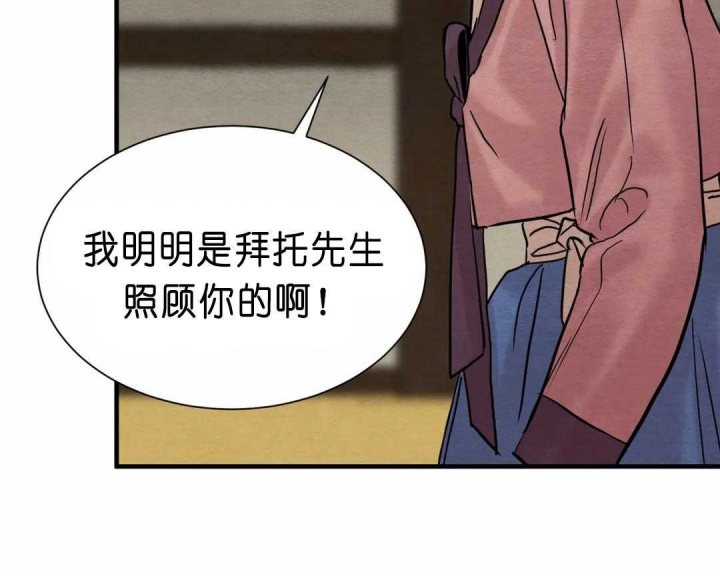 《秘戏图 (第 I-Ⅳ季)》漫画最新章节第136话免费下拉式在线观看章节第【18】张图片