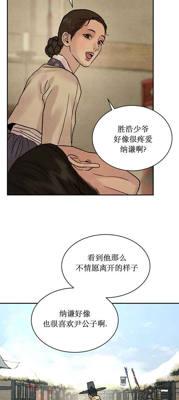 《秘戏图 (第 I-Ⅳ季)》漫画最新章节第218话免费下拉式在线观看章节第【26】张图片