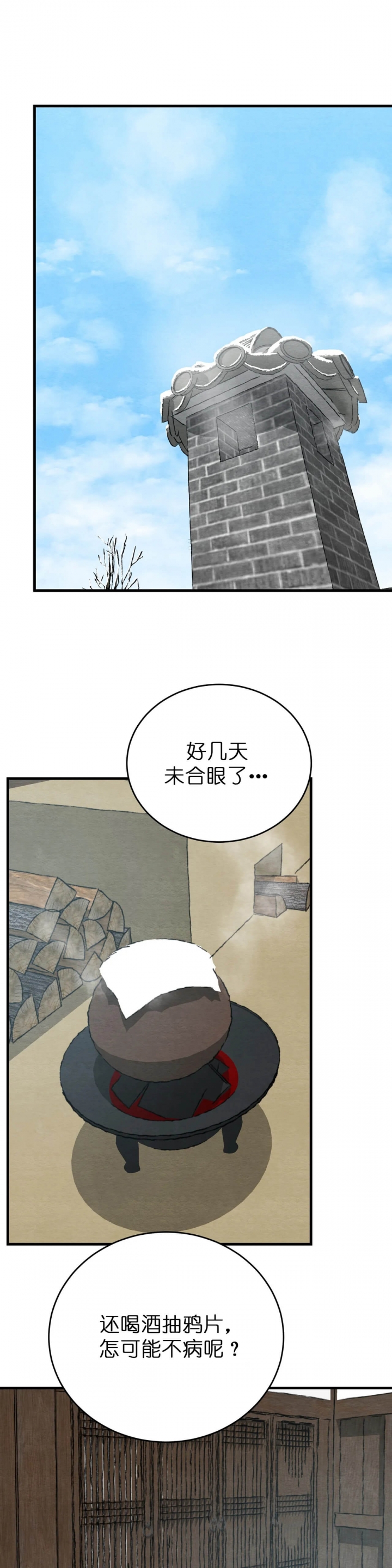 《秘戏图 (第 I-Ⅳ季)》漫画最新章节第94话免费下拉式在线观看章节第【2】张图片