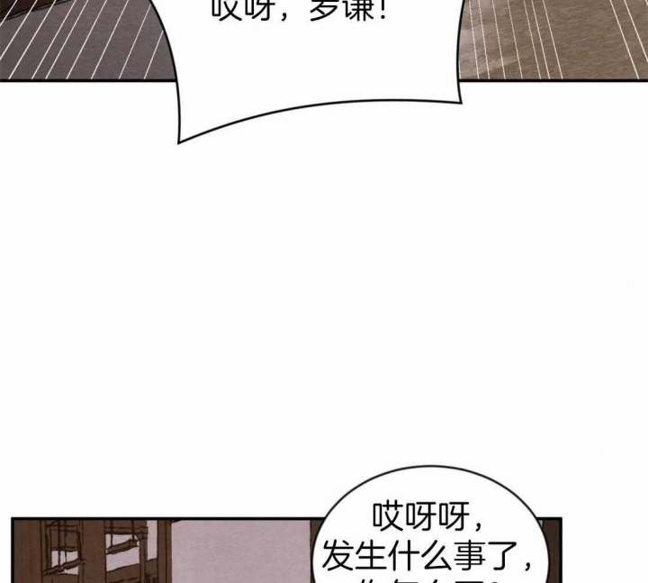 《秘戏图 (第 I-Ⅳ季)》漫画最新章节第201话免费下拉式在线观看章节第【35】张图片