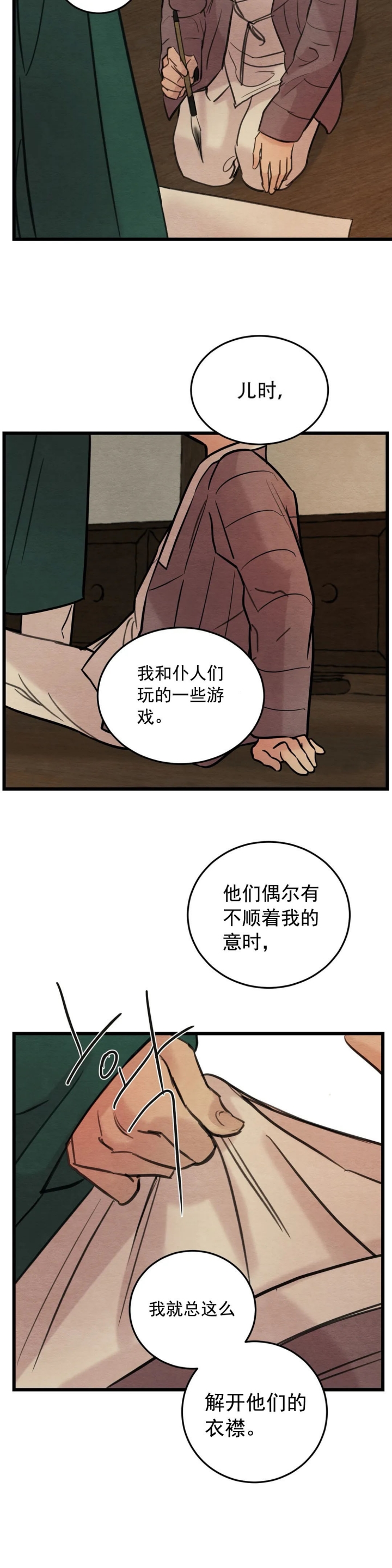 《秘戏图 (第 I-Ⅳ季)》漫画最新章节第53话免费下拉式在线观看章节第【2】张图片