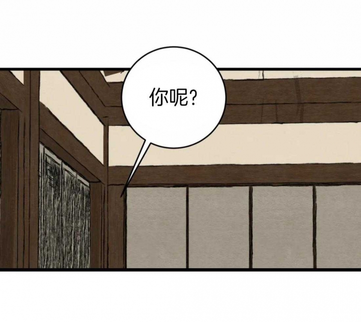 《秘戏图 (第 I-Ⅳ季)》漫画最新章节第186话免费下拉式在线观看章节第【35】张图片