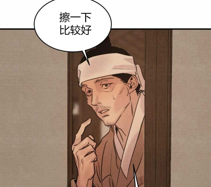 《秘戏图 (第 I-Ⅳ季)》漫画最新章节第165话免费下拉式在线观看章节第【45】张图片