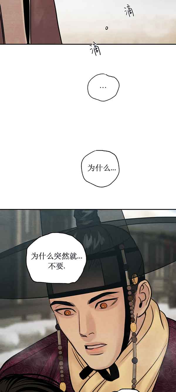 《秘戏图 (第 I-Ⅳ季)》漫画最新章节第218话免费下拉式在线观看章节第【16】张图片