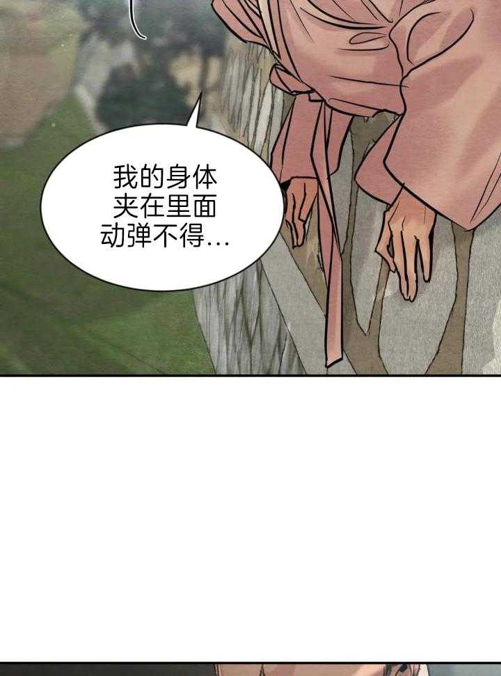 《秘戏图 (第 I-Ⅳ季)》漫画最新章节第211话免费下拉式在线观看章节第【18】张图片