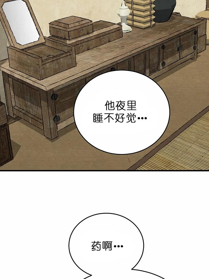 《秘戏图 (第 I-Ⅳ季)》漫画最新章节第100话免费下拉式在线观看章节第【12】张图片