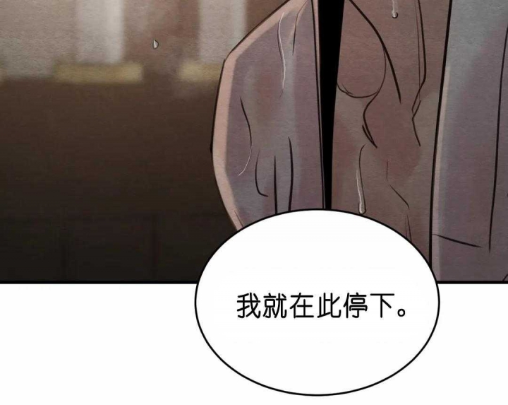 《秘戏图 (第 I-Ⅳ季)》漫画最新章节第145话免费下拉式在线观看章节第【39】张图片