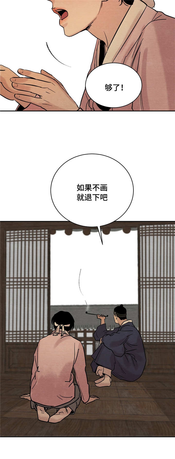 《秘戏图 (第 I-Ⅳ季)》漫画最新章节第7话免费下拉式在线观看章节第【14】张图片