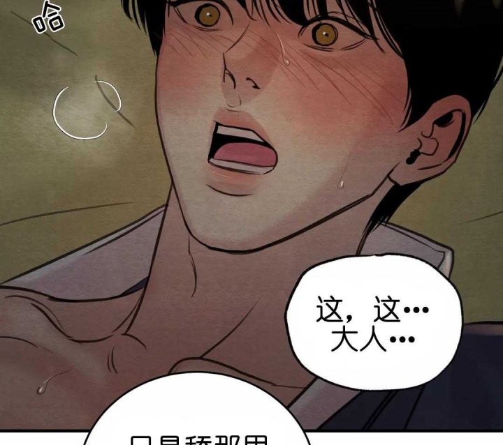 《秘戏图 (第 I-Ⅳ季)》漫画最新章节第150话免费下拉式在线观看章节第【4】张图片