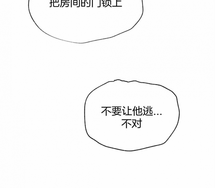 《秘戏图 (第 I-Ⅳ季)》漫画最新章节第177话免费下拉式在线观看章节第【17】张图片