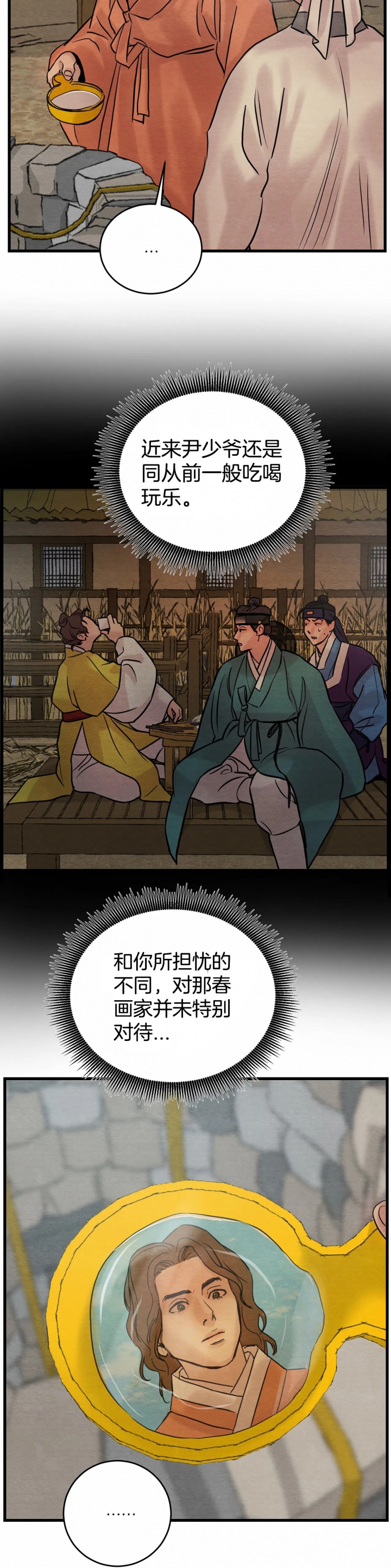 《秘戏图 (第 I-Ⅳ季)》漫画最新章节第61话免费下拉式在线观看章节第【5】张图片