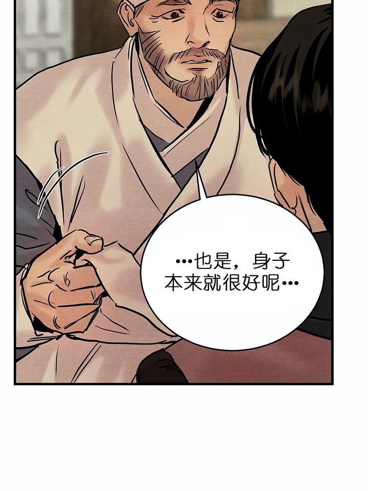 《秘戏图 (第 I-Ⅳ季)》漫画最新章节第100话免费下拉式在线观看章节第【5】张图片