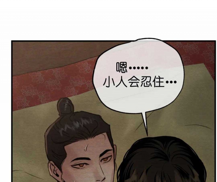 《秘戏图 (第 I-Ⅳ季)》漫画最新章节第151话免费下拉式在线观看章节第【11】张图片