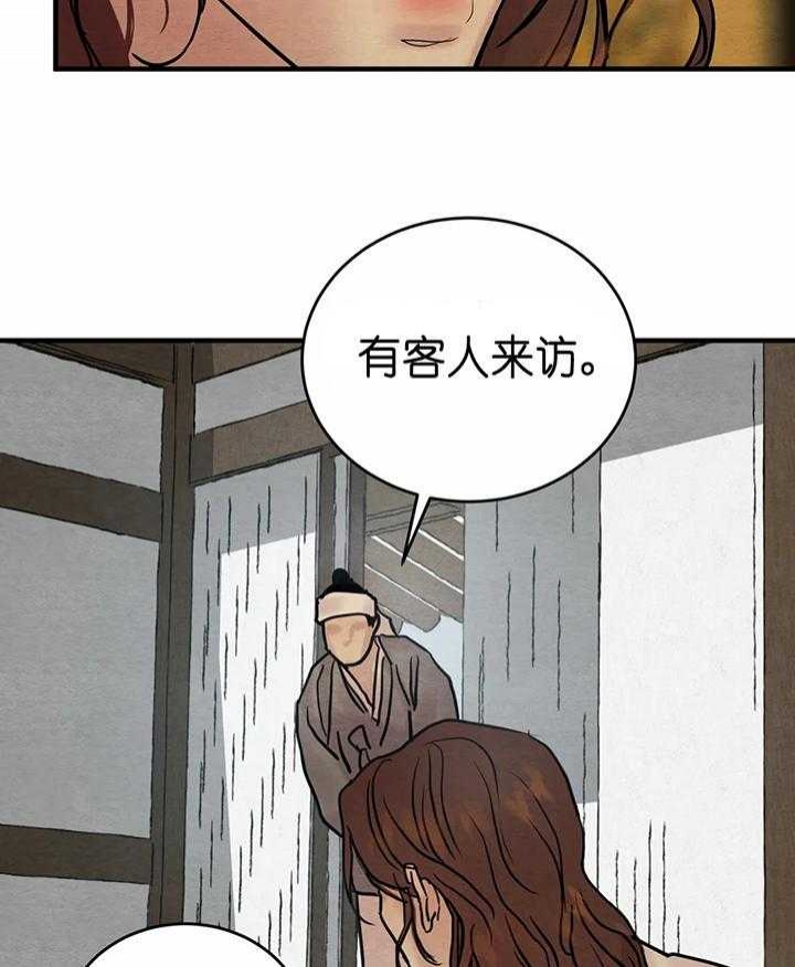 《秘戏图 (第 I-Ⅳ季)》漫画最新章节第133话免费下拉式在线观看章节第【25】张图片